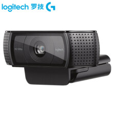 罗技（Logitech） C920pro电脑摄像头高清视频会议直播网课面试带麦克风usb广角1080 1080P 摄像头C920 PRO
