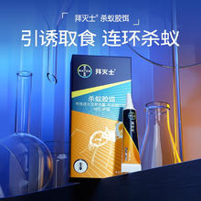 Premise 拜灭士 德国拜耳蚂蚁药 5g