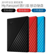 西部数据 WD/西部数据 My passport 1T/2T/4T移动硬盘 3.0加密硬盘原装正品