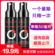 韩阁去除体味止汗露净味水香体去异味遗传喷雾女