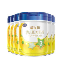飞鹤 六瓶装 飞鹤星飞帆2段3段900g婴幼儿配方牛奶粉900g可积分无红包