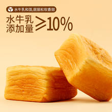 三只松鼠 _水牛乳千层吐司1kg 手撕面包整箱糕点点心水牛奶