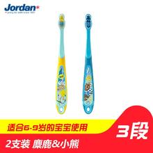 Jordan 婴幼儿童牙刷 6-9岁 3段 双支