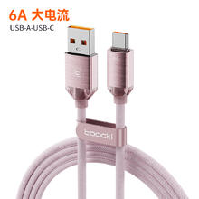 图奇 toocki图奇type-c数据线6A充电线适用于苹果16/15华为OPPO小米100w超级快充5A手机66W线usb转C安卓闪充typec