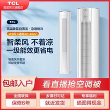 百亿补贴：TCL 大3匹一级小白空调变频立柜式冷暖家用客厅柜机