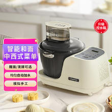 利仁 和面机家用揉面机厨师机全自动搅面机醒面机发面机多功能面包面粉搅拌机家用料理机3.5升 HMJ-D4S