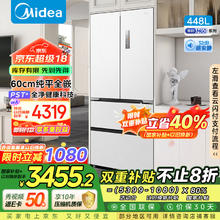 美的 M60全净系列 MR-470WUFPZE 法式冰箱 448L 白色
