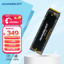 铨兴 1TB SSD固态硬盘 AI PC存储配件 TLC颗粒 M.2接口