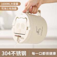 304不锈钢保温大容量泡面神器 1300ml