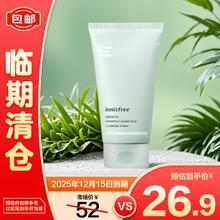 悦诗风吟 绿茶精粹清润氨基酸洁面乳150ml