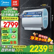 国家补贴：美的 F6033-UDpro（HE）超薄双胆扁桶热水器 3300W 60升（全国可补）