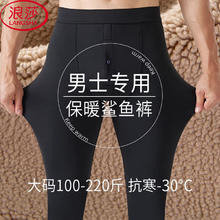 浪莎 加绒鲨鱼裤男保暖裤秋冬季400g加厚毛裤紧身可外穿机车打底裤