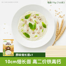 小皮 核桃油有机米粉无添糖盐面条米饼宝宝辅食