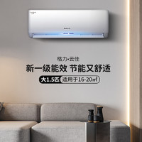格力 GREE 云佳系列 NhGc1B 新一级能效 壁挂式空调