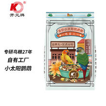 开元 KO 全价小太阳鹦鹉饲料(1200g) 鸡星人系列金太阳专用粮