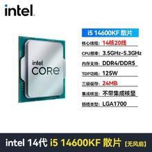 intel 英特尔 酷睿i5-14600KF CPU 3.5GHz 14核20线程