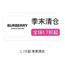 促销活动：唯品会 BURBERRY博柏利 打1.7折起