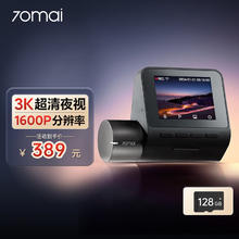 70迈 70mai 70迈 A510Lite 智能行车记录仪 1600P超高清夜视 128GB