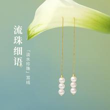 珍珠皇后 PearlQueen PEARL QUEEN 珍珠皇后 流珠细语淡水珍珠耳线 S925银 TMZZHH0157