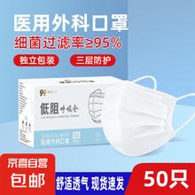 京喜 医用外科莫兰迪彩色独立包装50只盒装一次性口罩工厂批发 白色50只