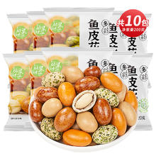 每果时光 多彩鱼皮花生 400g