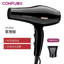 康夫 电吹风机家用理发店专用大功率发廊速干风筒