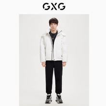 GXG 男装白色短款简约羽绒服男GD1111208K