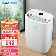 奥克斯 除湿机/抽湿机/适用0-60㎡除湿器 22升/天 KDY-DP22A