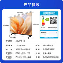 国家补贴：Vidda 莱茵低蓝光液晶电视43V1FD-R 43英寸 43V1FD-R二级能效