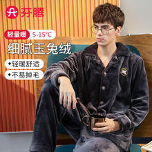 芬腾 男士秋冬珊瑚绒法兰绒家居服 100068041431124.9元