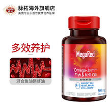 脉拓 MegaRed 深海鳕鱼油磷虾omega3鱼肝油软胶囊 80粒