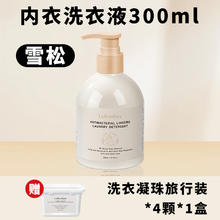 乐润奇 内衣裤清洗液女士专用液去血渍抑除菌孕妇洗衣液正品旗舰店