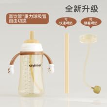 宝宝奶瓶PPSU防胀气直饮杯6个月1-2-3岁