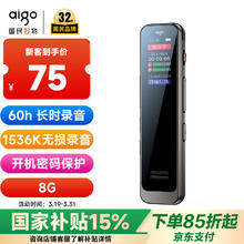 爱国者 录音笔R3315C 8G一键录音专业普及型高清降噪 学习培训商务会议采访 录音器 MP3播放 黑色
