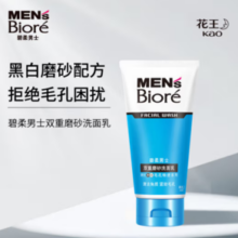 PLUS会员！Biore 碧柔 男士磨砂洗面乳 100g*2