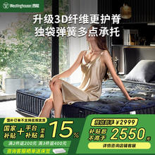 西屋电气 G3pro+床垫+适中偏硬+进口乳胶+独立袋装弹簧
