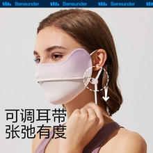 蕉下 防晒口罩女腮红立体冰丝护眼角面罩夏季开车防紫外线医美遮阳