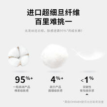 欧贝比 OHBABY欧贝比天空之门纸尿裤艺术家试用装4片