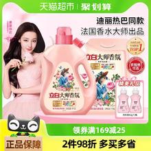 88VIP会员：立白 大师香氛洗衣液 2斤*1袋+80g*2瓶 玫瑰香