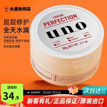 UNO 男士多效保湿凝露 90g