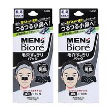 碧柔 男士毛孔清洁黑鼻贴T区护理10片*2