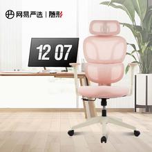 网易严选 小蛮腰S9LADY 春云粉升降扶手无搁脚