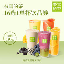 饿了么 星巴克 热榛果风味拿铁大杯 14天有效期