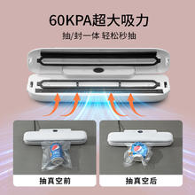 88VIP会员：安扣 Fk7912 抽真空封口机 小型家用全自动食品包装密封机 液晶屏显+秒抽真空