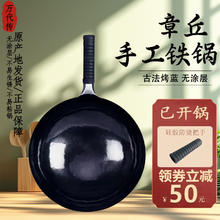 万代传 章丘无涂层铁锅 古法黑锅-单锅（已开锅） 30cm