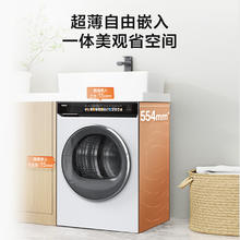 国家补贴：海尔 Haier 云溪超薄烘干机家用 10公斤热泵干衣机 EHG100176PROW