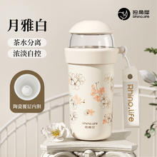 独角犀 Rhino.life TD50205305 保温杯 400ml 月雅白