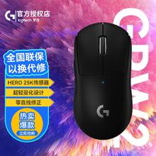 罗技 logitech GPRO X SUPERLIGHT无线游戏鼠标GPW狗屁王二代25600DPI宏程