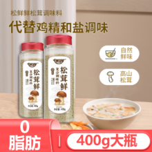白石河 松茸鲜调味料 400g12.9元包邮