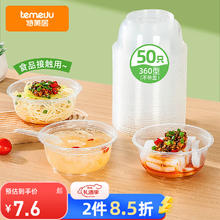 特美居 一次性汤碗 360ml*50只 不带盖